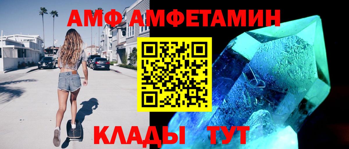 Amphetamine Premium Троицк