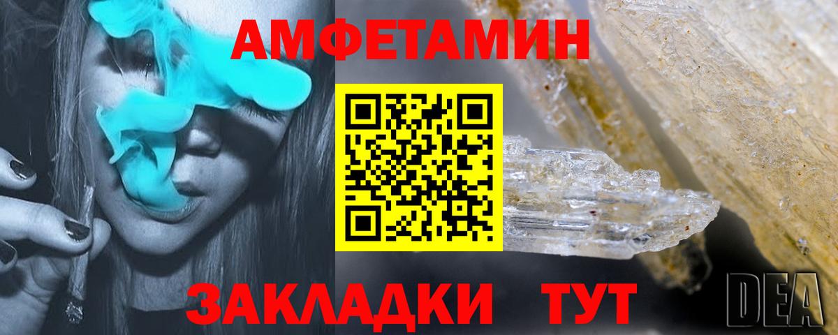 Амфетамин  Вход с VPN  Троицк  Amphetamine 97% 