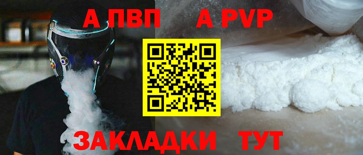 Alfa_PVP СК Троицк
