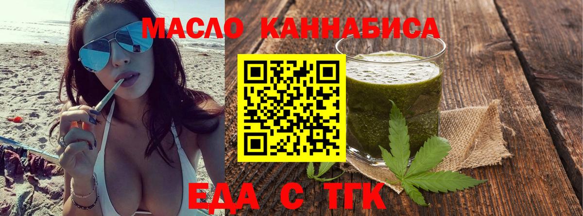 Печенье с ТГК конопля Троицк