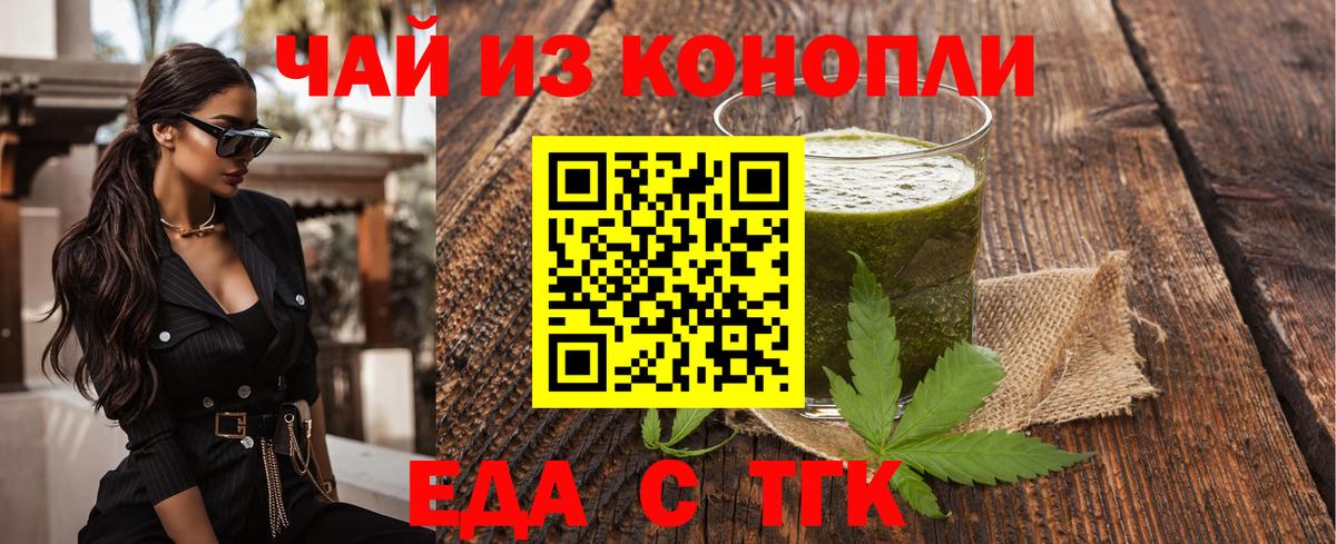 Троицк  Canna-Cookies конопля  Вход с VPN 