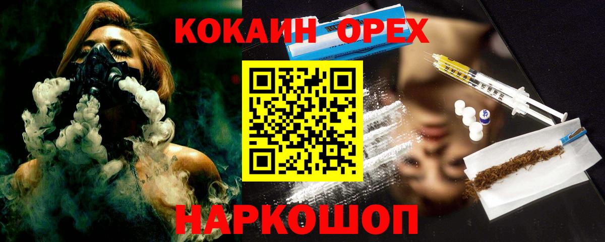 Троицк  COCAIN 99%  Вход с VPN  Кокаин  COCAIN 99% 