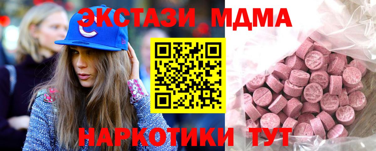 Экстази Cube  Вход с VPN  Троицк  цена   Экстази 99% 