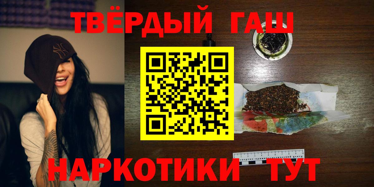 ГАШ  ГАШИШ Premium  Троицк  Вход с VPN  Гашиш Premium 