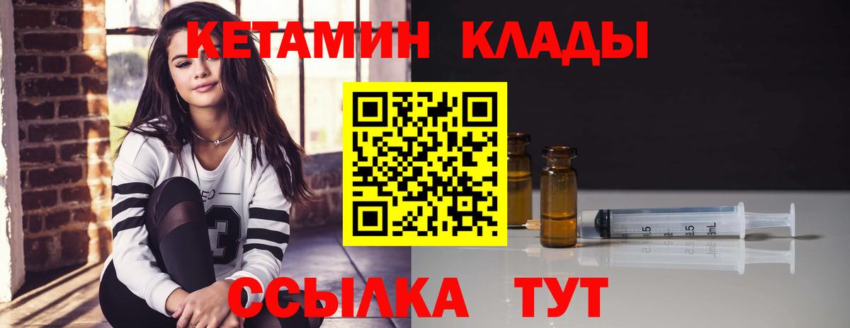 Кетамин VHQ  Вход с VPN  Троицк  КЕТАМИН VHQ 