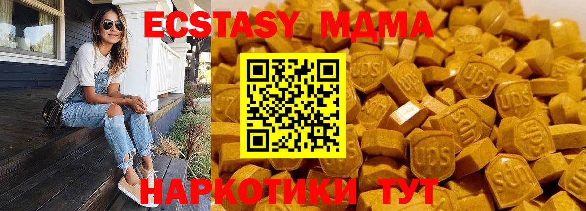 MDMA Molly  МДМА кристаллы  Троицк  МДМА  Вход с VPN 