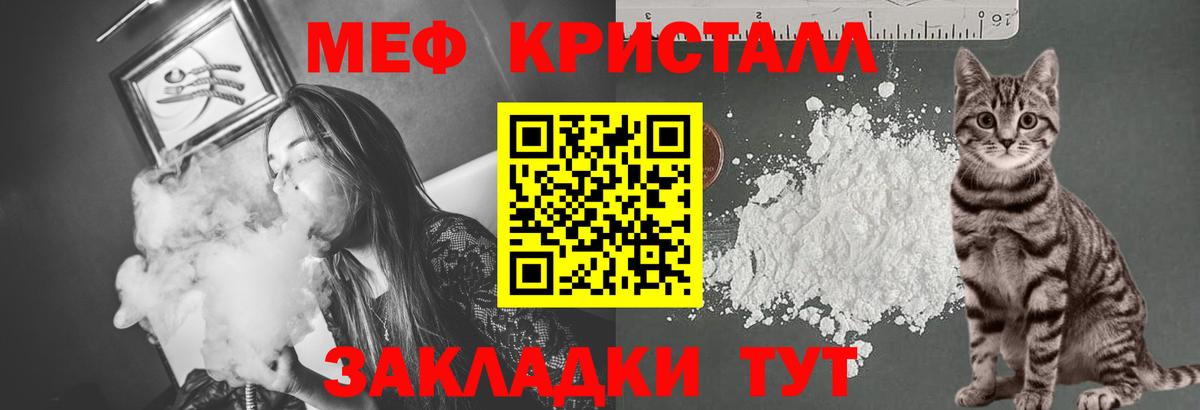 МЕФ мука Троицк