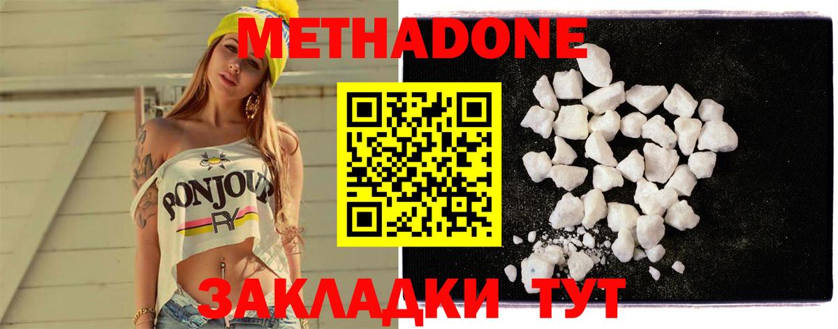 МЕТАДОН VHQ Троицк