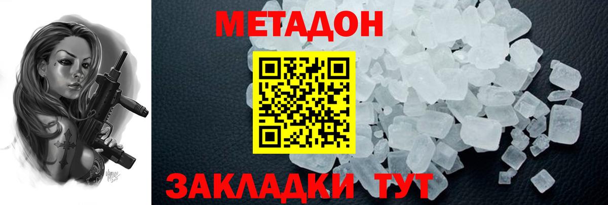Метадон белоснежный  Метадон VHQ  kraken ССЫЛКА  Вход с VPN  Троицк 