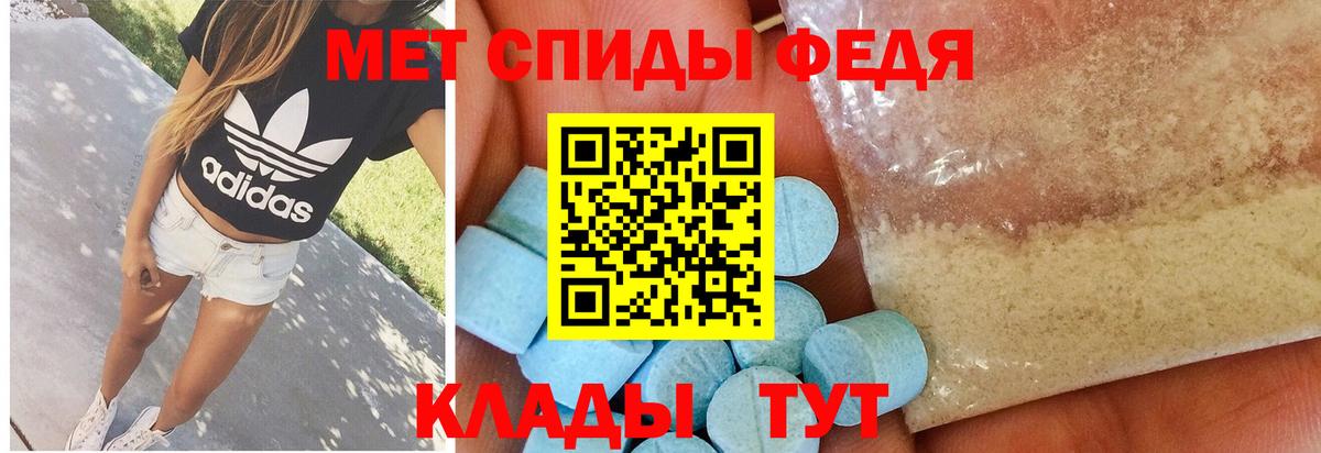 Метамфетамин кристалл Троицк