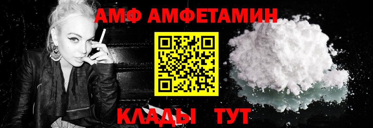 Троицк  Первитин кристалл  Вход с VPN 