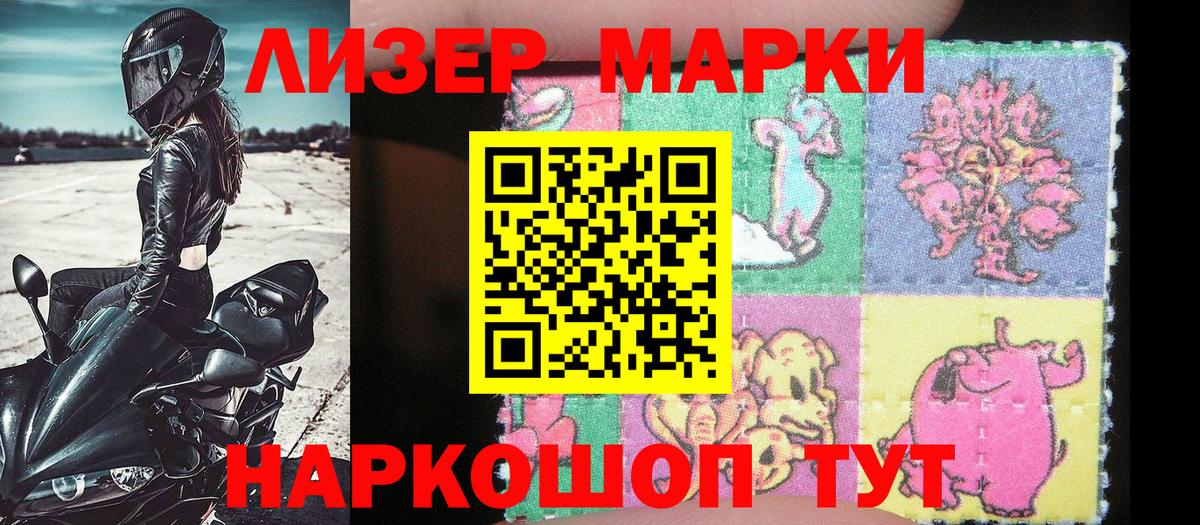 Марки N-bome 1,8мг Троицк