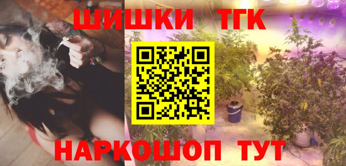 Троицк  Шишки марихуана план  Бошки Шишки индика  Вход с VPN 